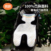 良良婴儿推车凉席垫苎麻，透气夏季新生坐垫儿童，宝宝餐椅通用凉垫aa