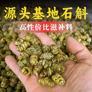 云南铁皮石斛枫斗颗粒石斛粉250克产地可免费帮磨粉