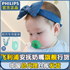 飞利浦安抚奶嘴新生婴儿防胀气0-3到6个月以上超软宝宝睡觉安睡