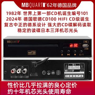 2024德国歌德hifi发烧级，cd机cd碟，播放机无损音乐cd100转盘机