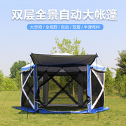 帐篷户外旅游野露营装备全自动速开加厚双层多人帐篷沙滩露营