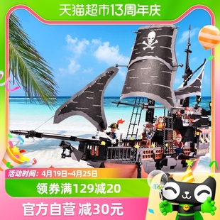 黑珍珠号模型加勒比海盗船兼容乐高积木轮船6儿童，益智力8拼装玩具