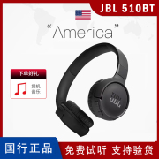 JBL TUNE510BT520头戴式无线蓝牙耳机HIFI音乐重低音游戏儿童耳机