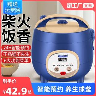 家用智能电饭煲预约1.2L3L4l5升家用1-2-5-8人自动多功能蒸煮饭锅