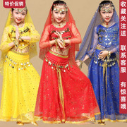 少儿肚皮舞表演服儿童印度舞演出服长袖裙子套装幼儿民族舞蹈服装