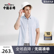 竹纤维柒牌短袖衬衫男时尚休闲竖条纹翻领2022年夏季上衣