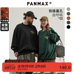 PANMAX大码男装户外休闲重磅宽松圆领套头卫衣美式上衣春秋情侣潮