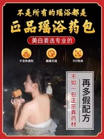 泡澡美白嫩肤专用瑶浴中药包一洗白全身(白全身，)美白神器告别黑皮肤沐浴露