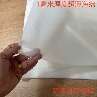 超薄海绵片.海绵纸泡棉片1毫米厚度0.1公分海绵白色可以定制
