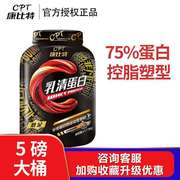 炽金康比特乳清蛋白粉酸奶，味蛋白质学生健身专用蛋白粉