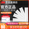 3m10寸pp棉滤芯通用1微米y16聚丙烯，前置过滤净水器5只送滤瓶扳手