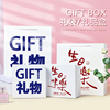 个性礼物盒送女生男友闺蜜生日礼物包装盒口红香水盒大号空盒