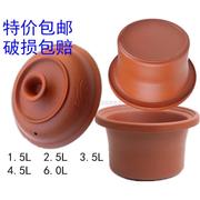紫砂陶瓷养生汤煲电炖锅1.5/2.5/3.5/4.5/6L加厚内胆配件通用盖子