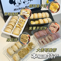 大表哥!福建芋相莲饼芋泥莲子友善优品绿豆饼老式传统糕点心