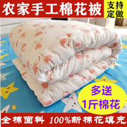 新疆棉花长绒棉儿童冬被被芯棉被，被垫1.5米x1.3米1.1m3.5斤