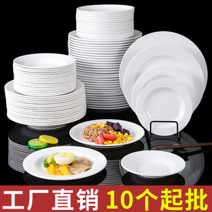 祥源美密胺餐具圆形盘子，商用白色菜盘餐盘，自助餐快餐盘塑料吐骨碟