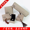 亚麻布珠宝首饰包装盒子戒指，挂件吊坠手镯2.0佛珠，手串盒