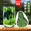 半斤2024新茶茶叶贵州特级绿茶250g清香明前雀舌翠芽独芽清针春芽
