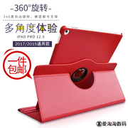 2015/2017苹果iPad Pro12.9寸保护套A1670平板a1584皮套2018旋转外壳ipadpro2022横竖支撑A2378平板电脑硬壳