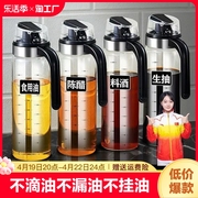 油瓶玻璃油壶油罐厨房家用酱油醋调料味瓶罐醋瓶专用容器密封自动