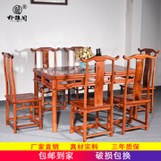 红木家具缅甸花梨木素面长方餐桌餐台中式官帽椅实木桌椅组合饭桌