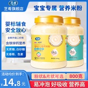 婴幼儿营养米粉636个月1段宝宝辅食婴儿，高铁米粉米糊2段800g桶装