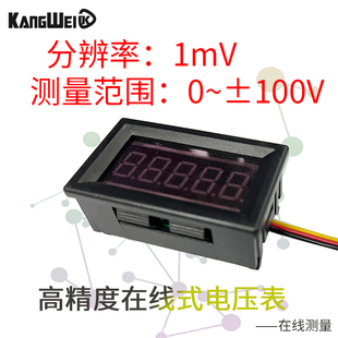 5位高精度直流数显数字电压表头高精密0-100V在线MODBUS通讯RS485