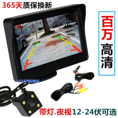 12v24V带灯倒车影像系统语音雷达