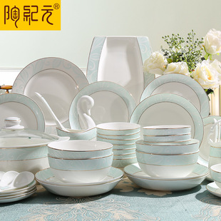 陶纪元欧式骨瓷餐具套装56头餐具陶瓷碗碟盘套装家用结婚搬迁