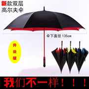 碳纤维雨伞长柄伞双人大号自动伞超大把双层高档抗风商务高尔夫伞