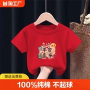 儿童短袖t恤女童纯棉2023男女童红色宝宝短袖中小童夏装童装