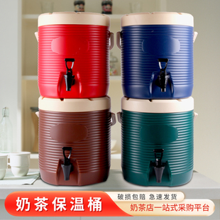 13L奶茶保温桶/冷热饮凉茶桶 红/绿/咖啡桶 奶茶店专用
