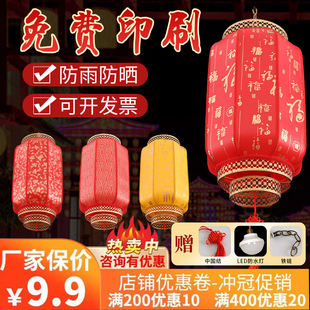 户外羊皮灯笼广告定制印字仿古中式防水红灯笼挂饰中国风手工宫灯