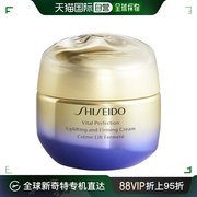 欧洲直邮shiseido男女通用面霜，资生堂保湿乳液清爽