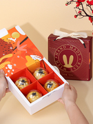 23蛋黄酥包装盒兔耳朵红白4/6粒中秋月饼礼盒手工烘焙空盒子