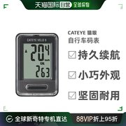 日本cateye猫眼velo9码表自行车码表单车码表，公路车山地车码表