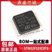 进口stm32f103c8t6单片机芯片，32位微控制器贴片lqfp48