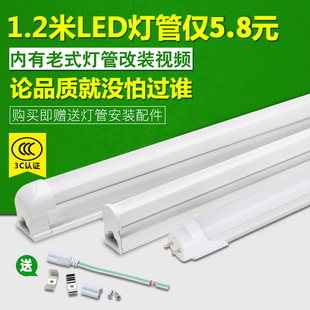 一体化led灯管t5超亮t8日光灯，长条灯条家用全套节能支架光管1米2