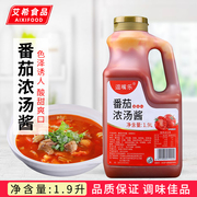 逗嘴乐番茄浓汤酱1.9L 酸菜鱼砂锅米线糖醋火锅汤底罗宋汤披萨