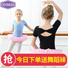 儿童舞蹈服芭蕾舞裙女童短袖夏季练功服舞蹈裙形体跳舞考级中国舞