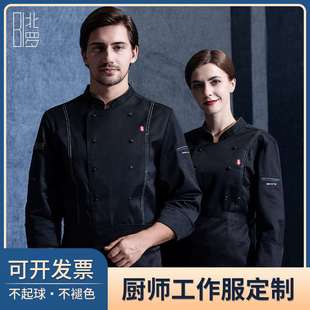高级厨师工作服长袖定制印字logo餐饮酒店餐厅后厨房订做厨师服男