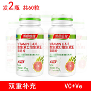 60粒康臣倍健维生素c维生素e组合咀嚼片vc加ve片ec 维生素ce 维c+