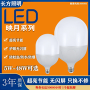 长方照明led灯泡e27灯头螺口，led超亮防蚊虫，防水螺口螺旋小球泡50w