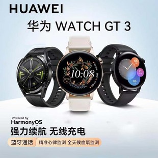 自营华为HUAWEI WATCH GT3 系列智能手表  升级八通道心率监测 双频五星精准定位