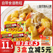 好侍百梦多咖喱原味100g宝宝，日式速食咖喱块家用鱼蛋鸡肉饭料理包