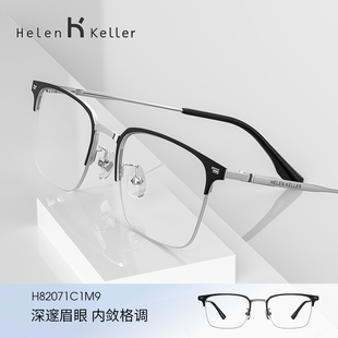 海伦凯勒近视眼镜框男士眉框眼睛，可配度数变色超轻理工半框眼镜架