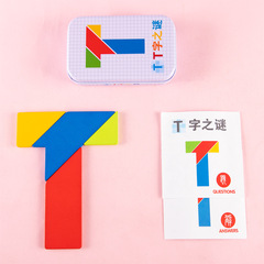大号T字谜T字之迷玩具之谜四巧板四块板拼装4-6周岁铁盒木质拼图