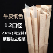 一次性23cm牛皮纸包珍珠奶茶大吸管1.2大口径粗塑料吸管