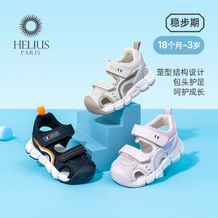 赫利俄斯春夏宝宝学步鞋婴儿男女，儿童包头软底，透气幼儿机能鞋凉鞋
