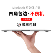 2024款macbookpro保护壳16适用苹果电脑m3笔记本，套13寸macbookproair外壳，软mac贴膜透明15.4英寸12薄硅胶m1